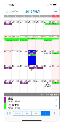 22年 スケジュールアプリのおすすめ人気ランキング選 Mybest