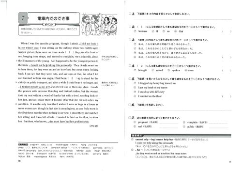 21年 高校生用英語長文読解参考書のおすすめ人気ランキング16選 Mybest