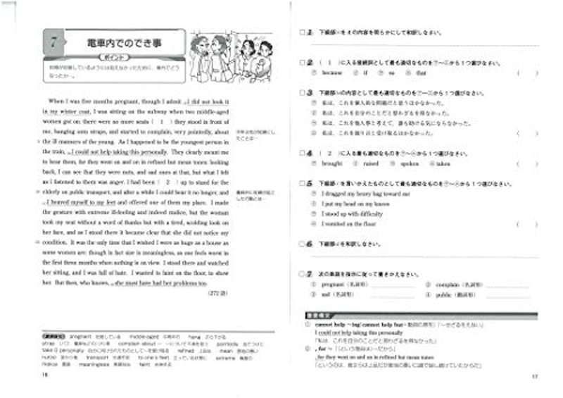 21年 高校生用英語長文読解参考書のおすすめ人気ランキング16選 Mybest 21年 高校生用英語長文読解参考書のおすすめ人気ランキング16選 Mybest