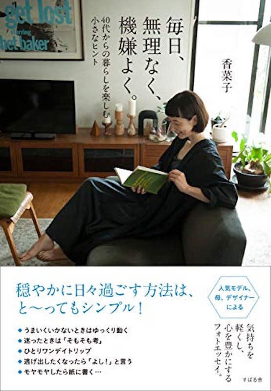 22年 エッセイのおすすめ人気ランキング30選 Mybest 22年 エッセイのおすすめ人気ランキング30選 Mybest
