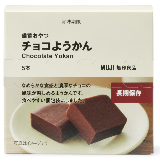 備蓄おやつ　チョコようかん 2