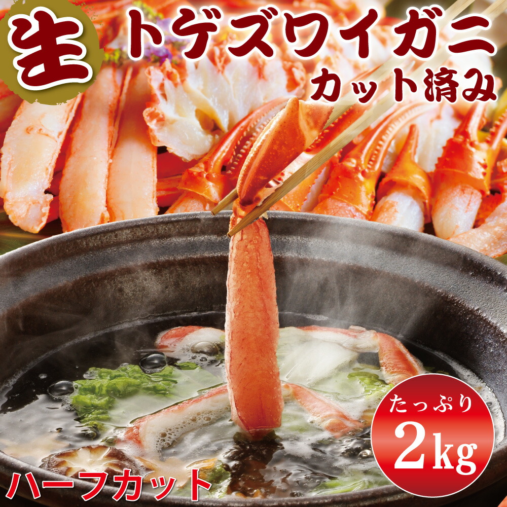 生トゲズワイガニ 1