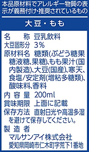 ひとつ上の豆乳 豆乳飲料 白桃 2