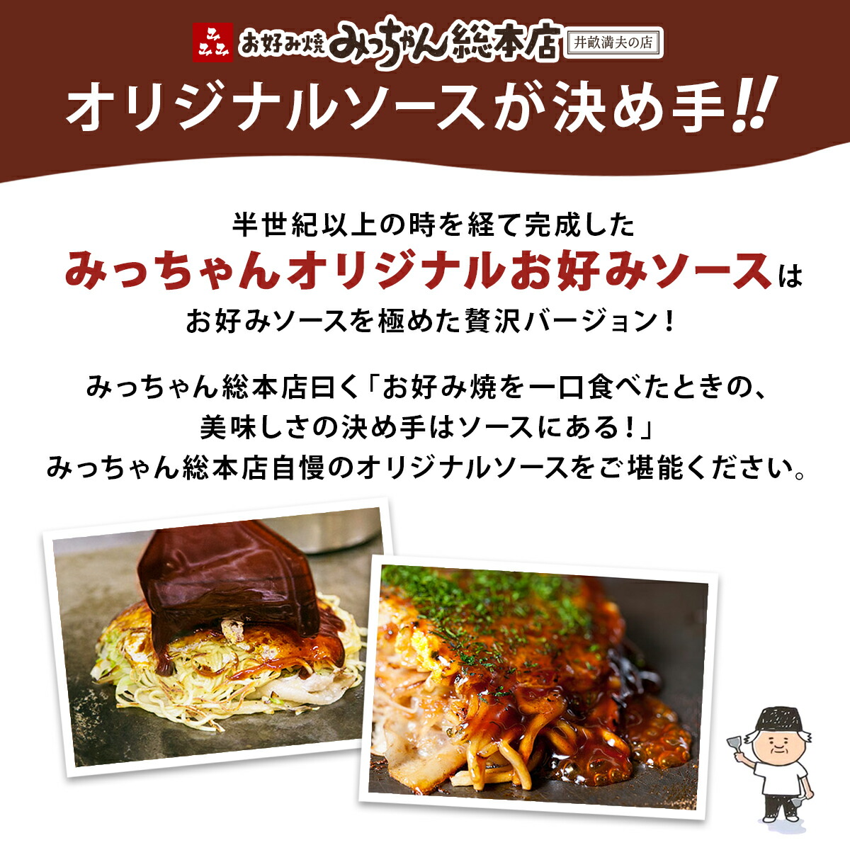 広島流お好み焼 イカ天入 7