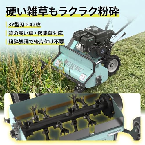 自走式草刈機 2