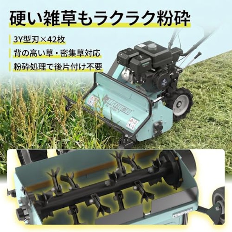 自走式草刈機 2