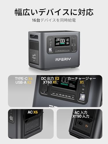 ポータブル電源 5