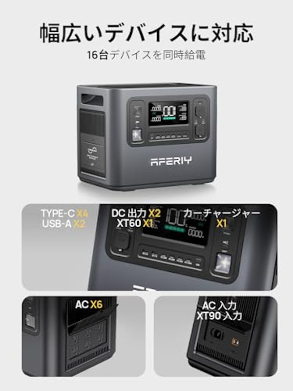 ポータブル電源 5