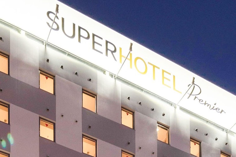スーパーホテルPremier宮崎一番街 1