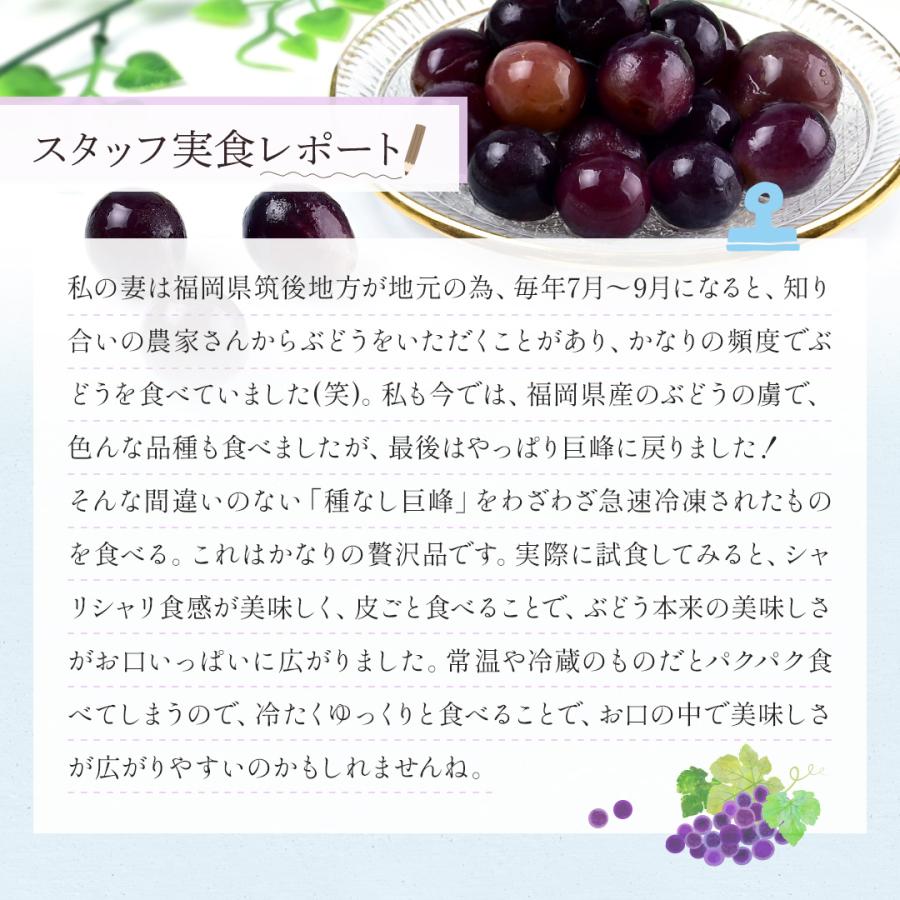 冷凍巨峰 11