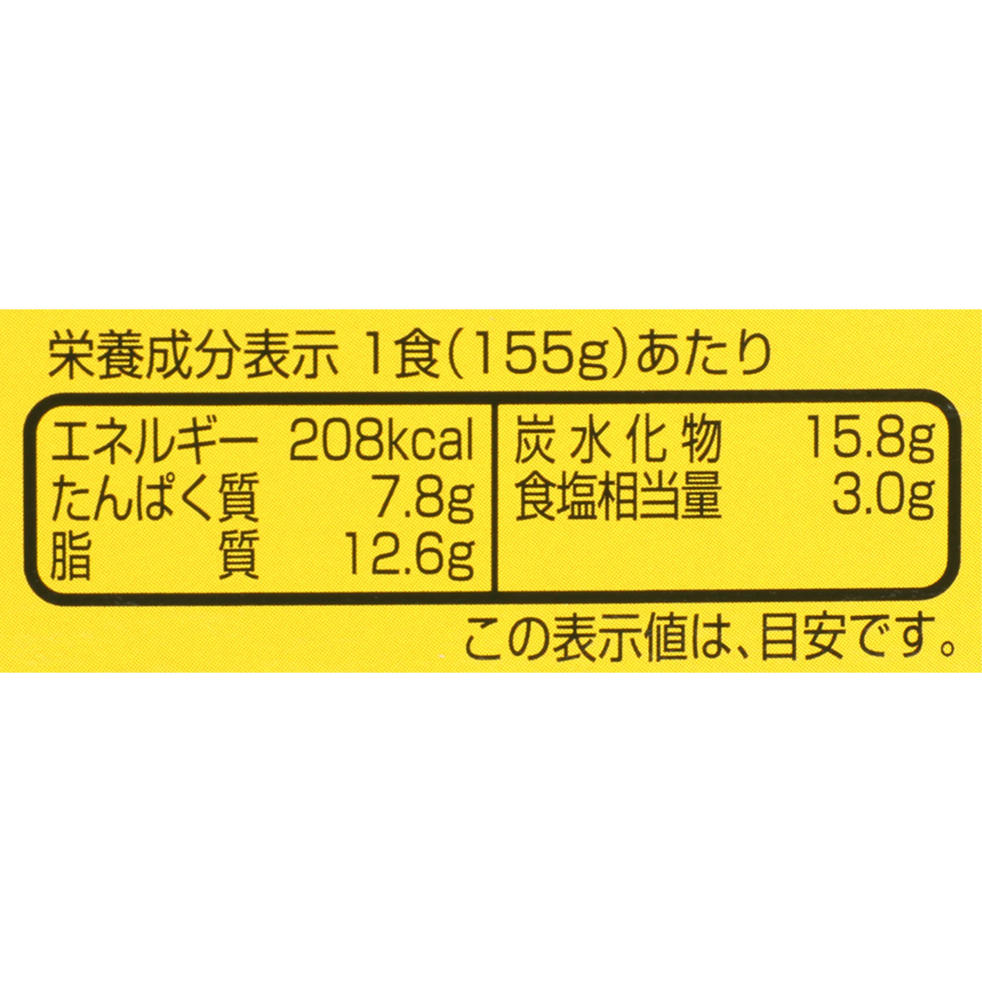 ゴーゴーカレー 中辛 5