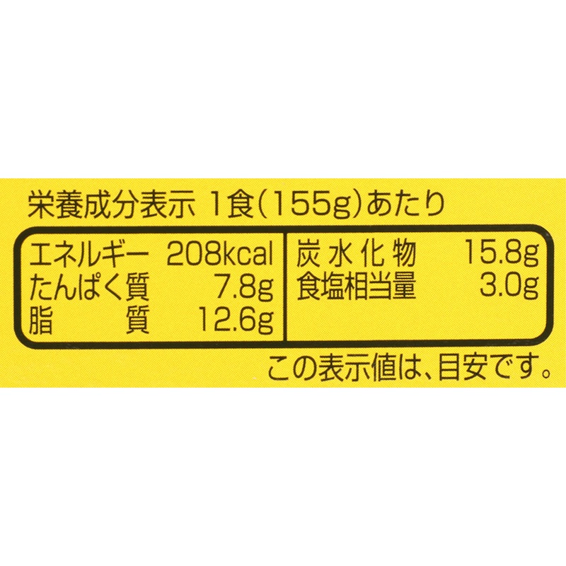 ゴーゴーカレー 中辛 5