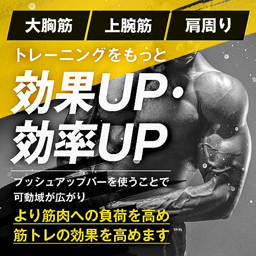 プッシュアップバー 3