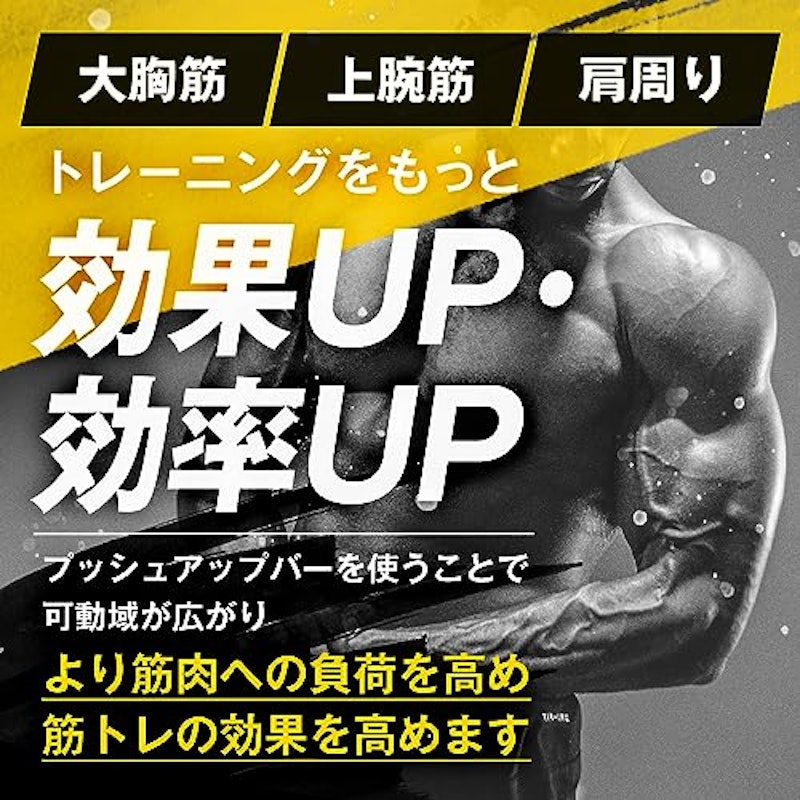 プッシュアップバー 3