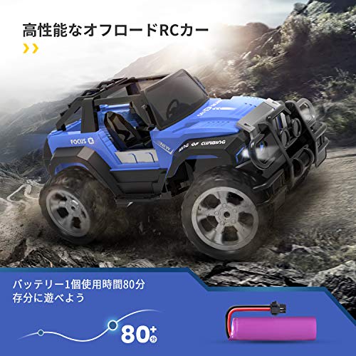 ラジコンカー 5