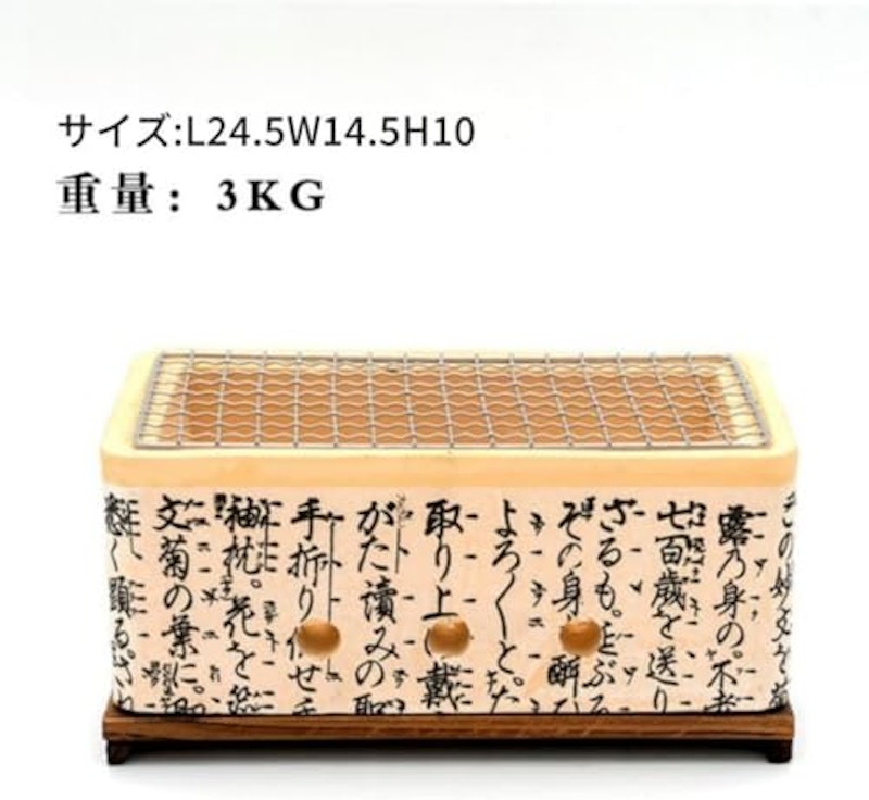 七輪 2