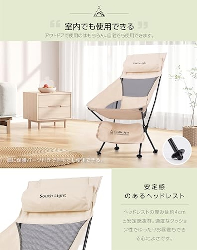 アウトドアチェア 4