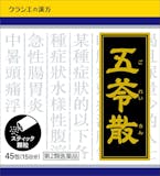 五苓散のおすすめ人気ランキング【2026年10月】 3