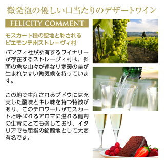 シャンドル モスカート ダスティ 6