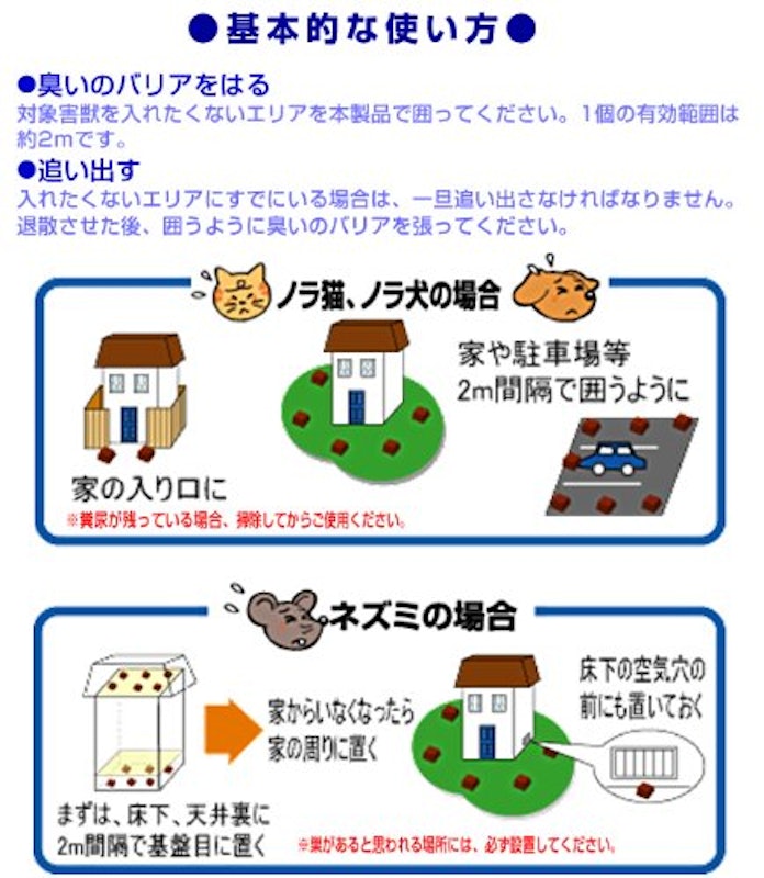忌避一番 1
