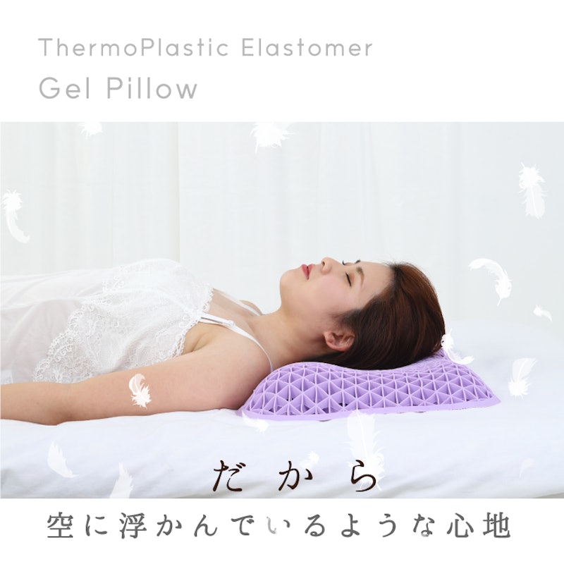 無重力ジェル枕 5