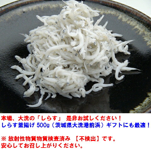 釜揚げしらす 8