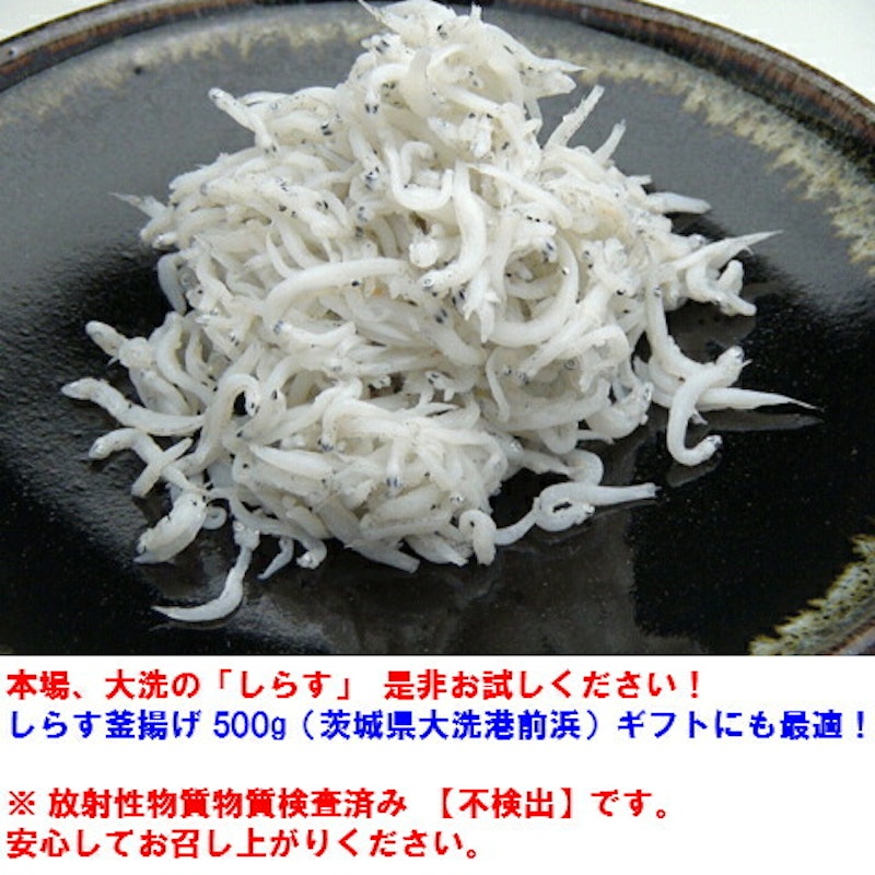 釜揚げしらす 8