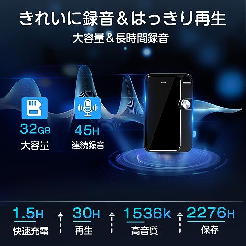 ボイスレコーダー 2
