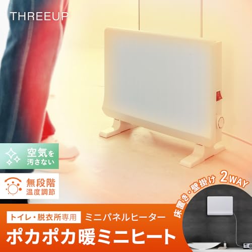 遠赤外線パネルヒーター 空気を汚さないタイプ 147381-4-