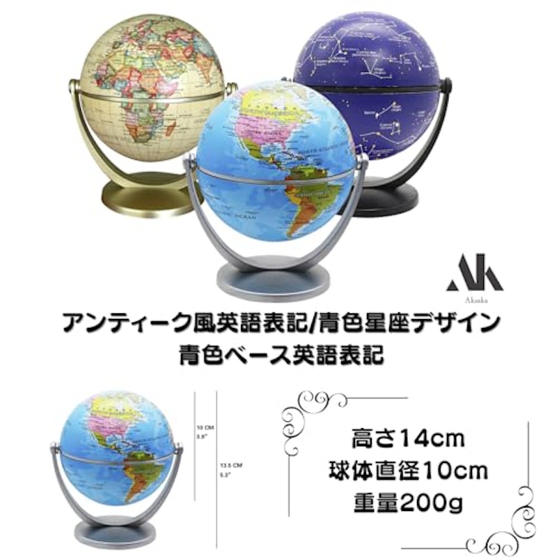 地球儀 6