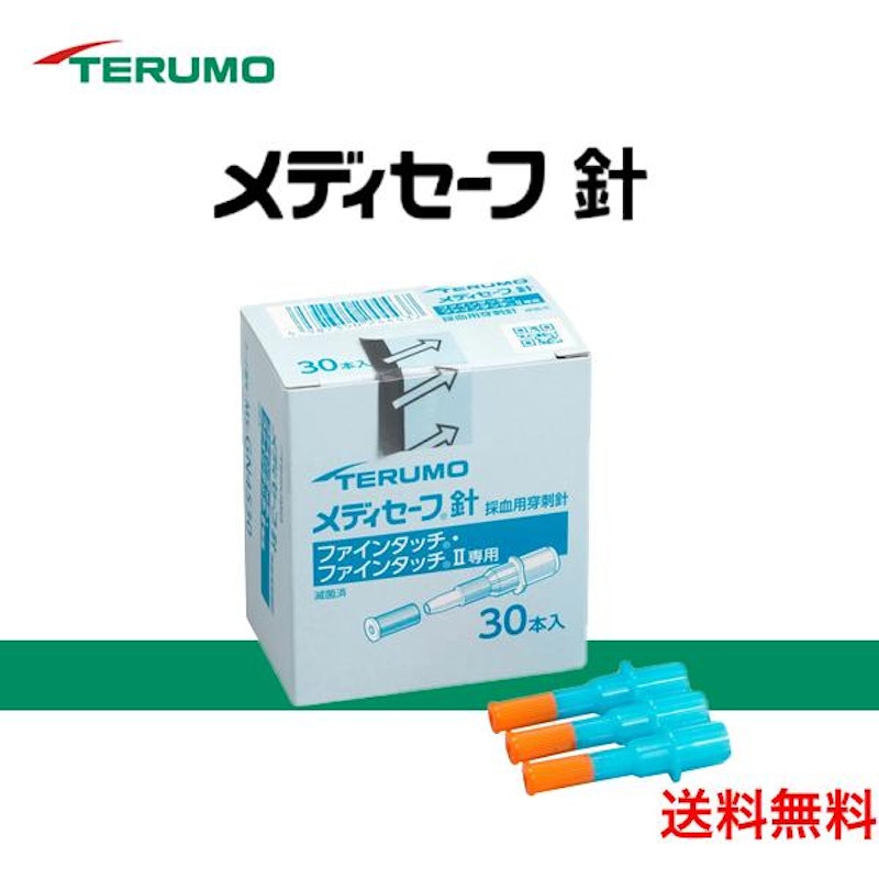 メディセーフ針 ファインタッチ専用 1