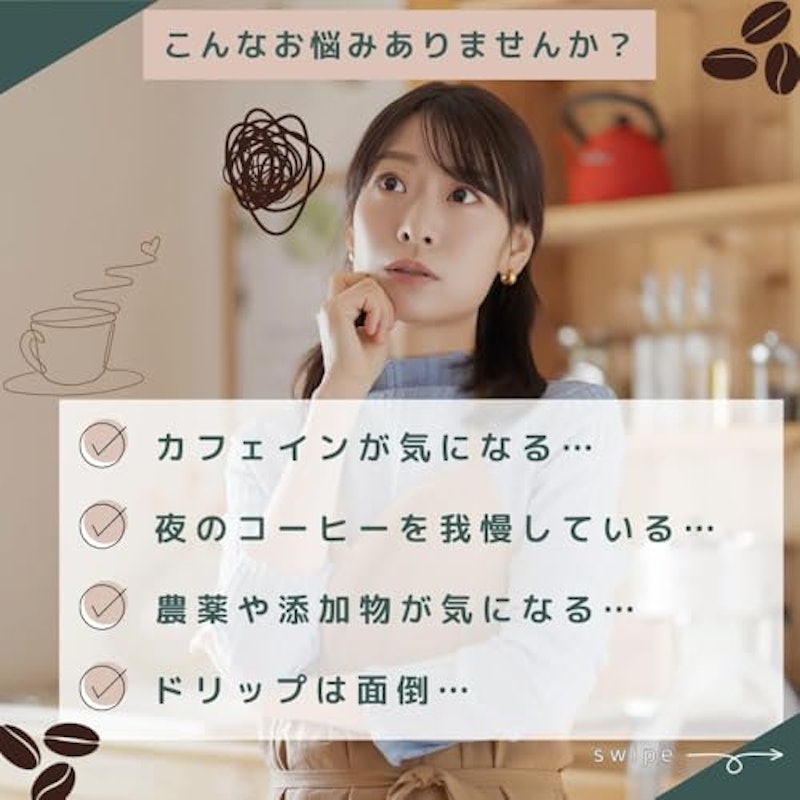 オーガニックマウンテン デカフェ 有機インスタントコーヒー 3