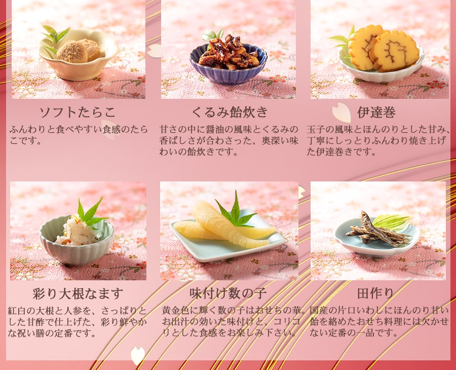ミニおせち ２段重 6