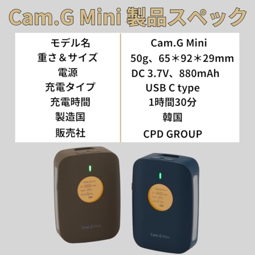 Cam.G Mini 8