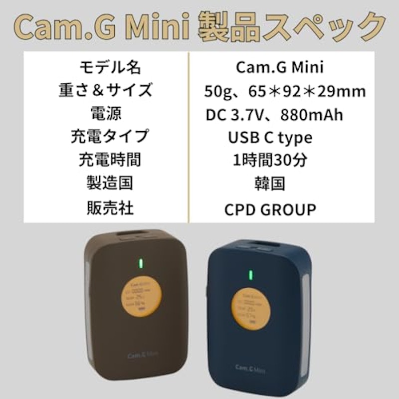 Cam.G Mini 8