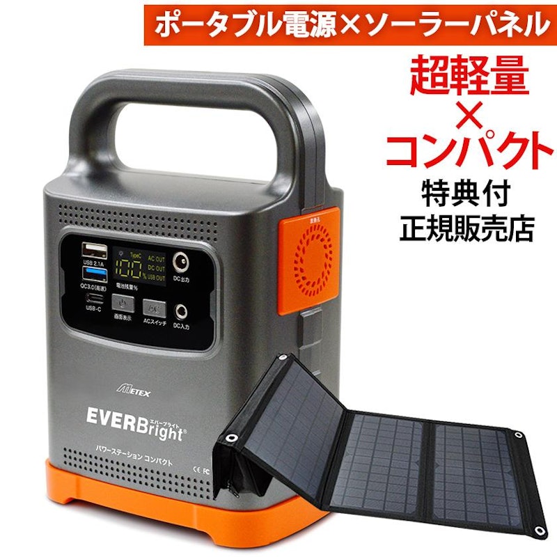 メテックスのポータブル電源のおすすめ人気ランキング | マイベスト メテックスのポータブル電源のおすすめ人気ランキング | マイベスト