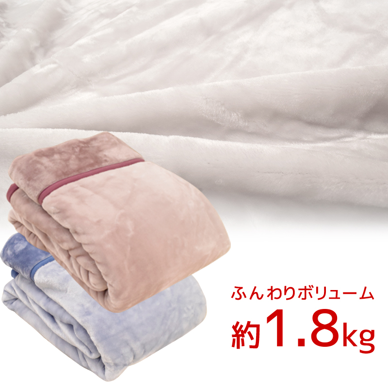 オーロラ2枚合わせ毛布 3