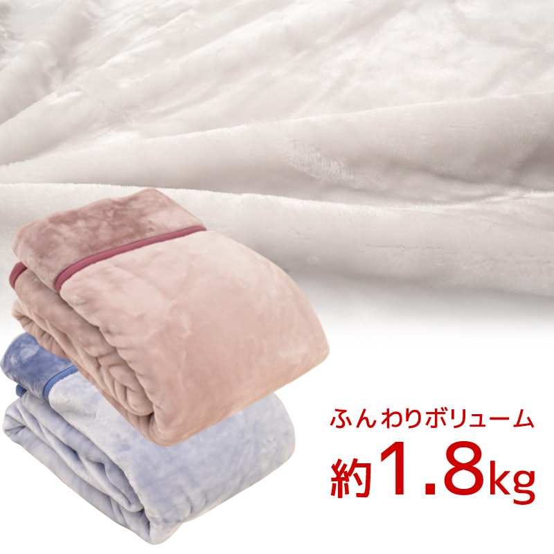 オーロラ2枚合わせ毛布 3