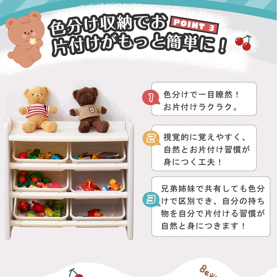 おもちゃ収納 ラック 6