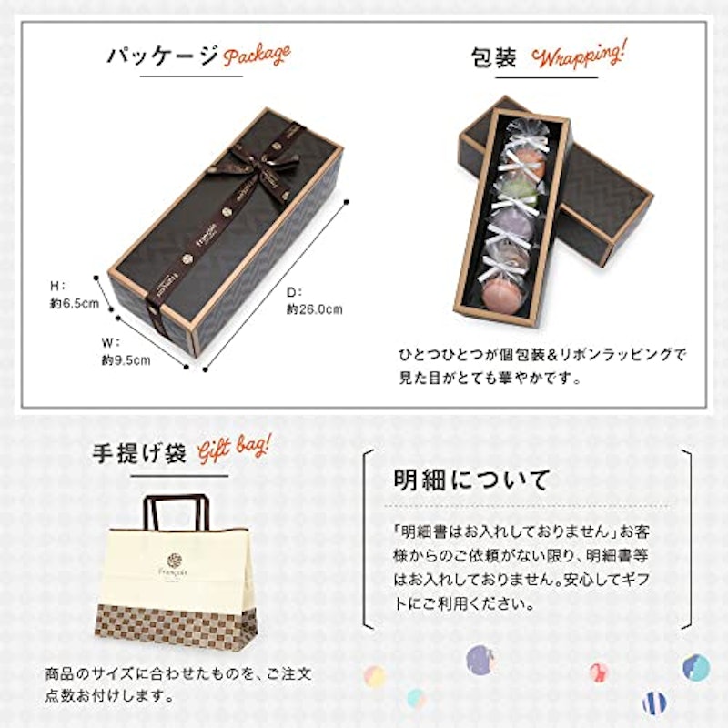 天使がくれたマカロン 2