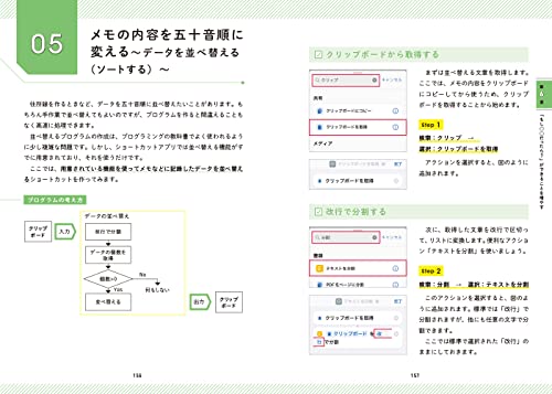 iPhone1台で学ぶプログラミング 5
