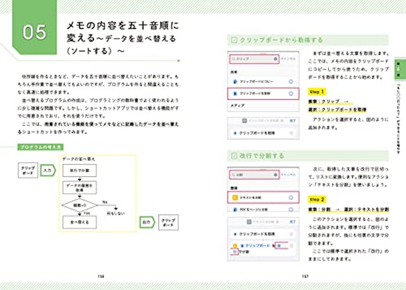 iPhone1台で学ぶプログラミング 5