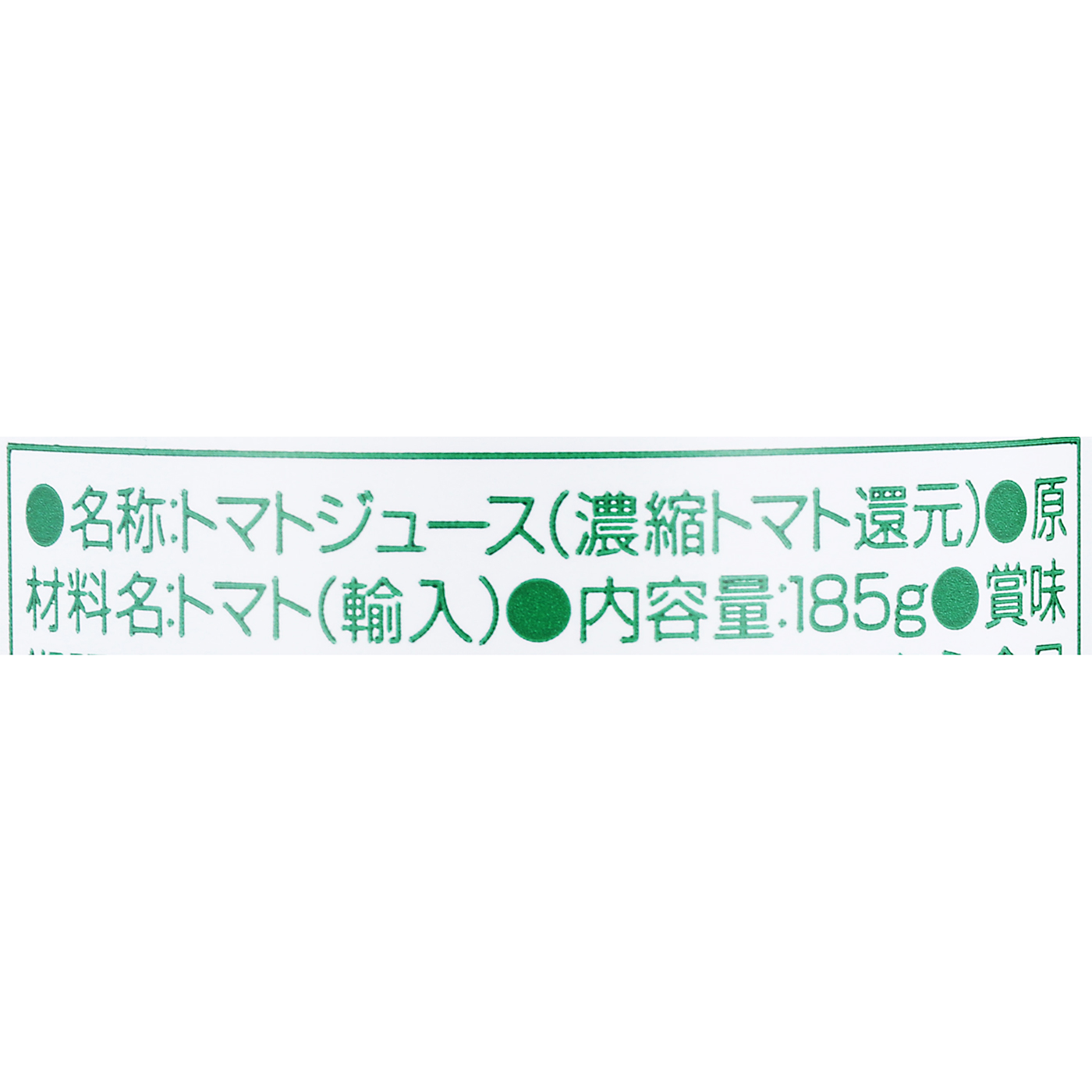 トマト100％ 食塩無添加  3