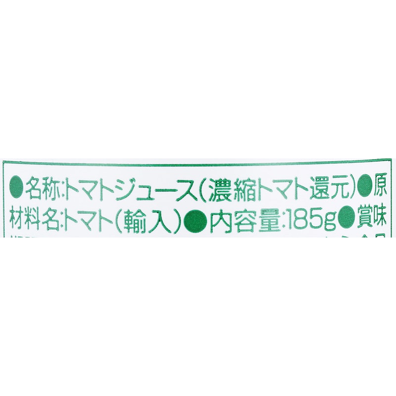 トマト100% 食塩無添加 3