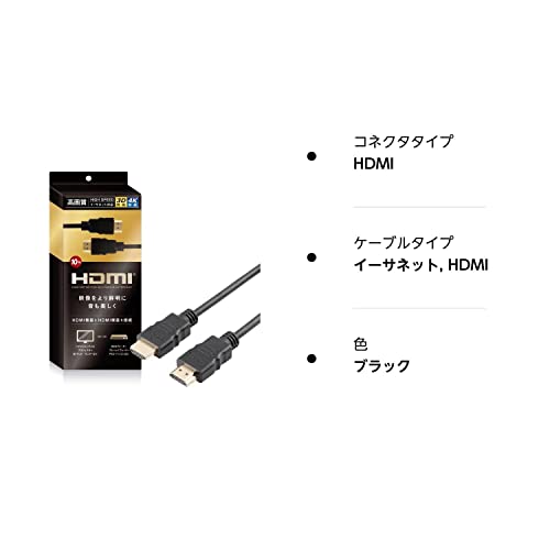 HDMIケーブル 8