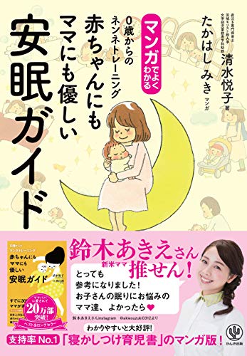 2023年】育児本のおすすめ人気ランキング40選 | mybest