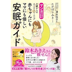 21年 子育て漫画のおすすめ人気ランキング50選 Mybest 21年 子育て漫画のおすすめ人気ランキング50選 Mybest