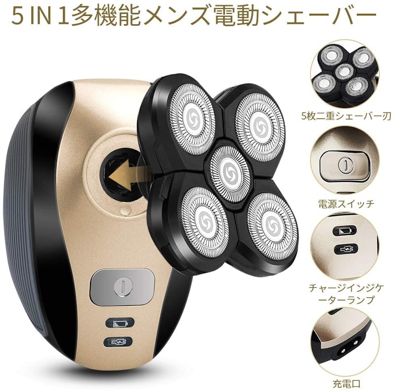 電動シェーバー 1