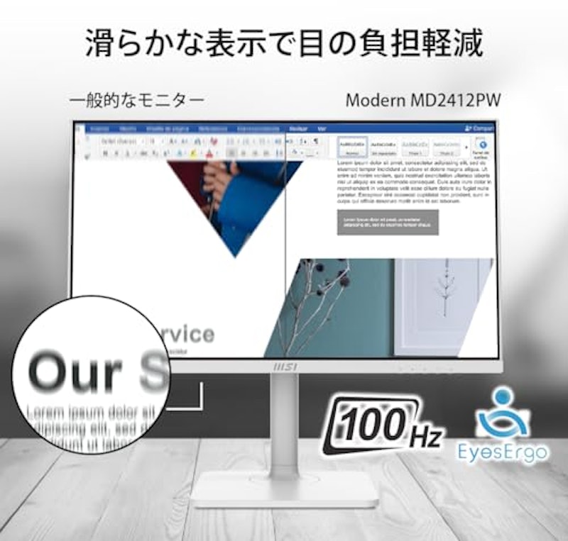 モニター 2