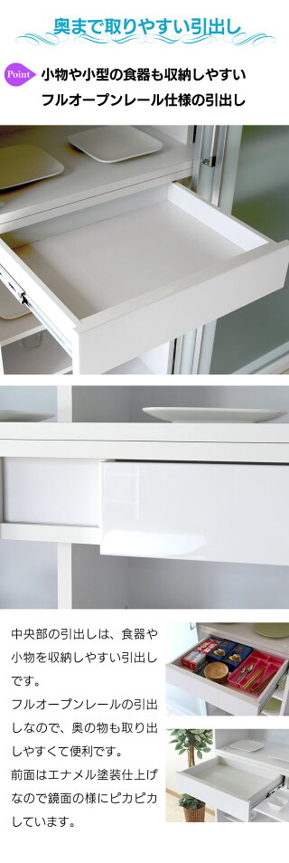 大容量食器棚 11